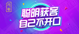 简洁banner