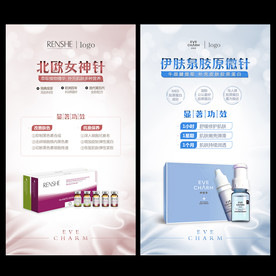 美肤厂家产品广告朋友圈海报