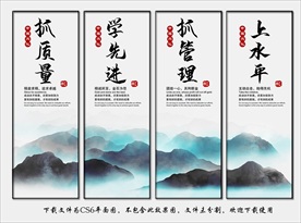 公司文化展板挂画