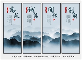 企业展板 文化展板企业文化展板