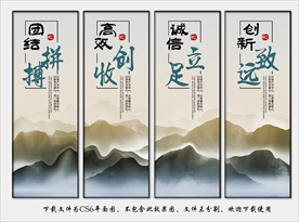 企业文化 企业标语