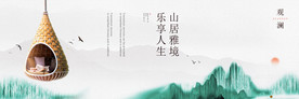 新中式地产