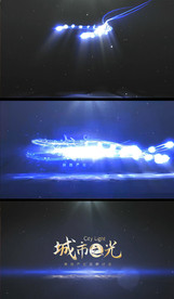 城市之光动感粒子logo片头