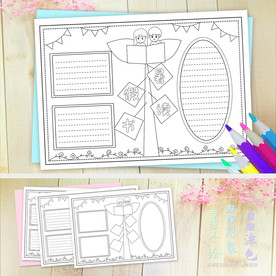 暑假读书小报手绘线描涂色手抄报