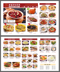 老坛子红烧肉菜单设计