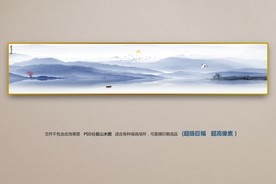 水墨山水宽幅