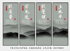 企业展板 文化展板 企业文化展