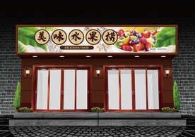 水果捞门头设计