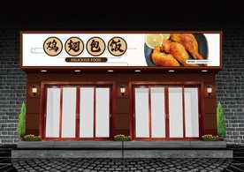 鸡翅包饭门头设计