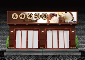 冰淇淋门头设计