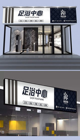 足浴中心门头设计