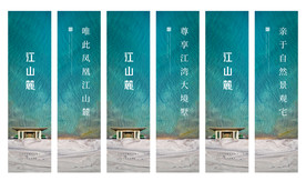 道旗系-地产主画面