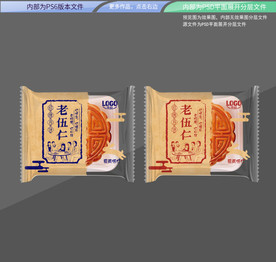 老味道月饼 平面展开分层文件