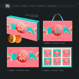 月饼包装设计