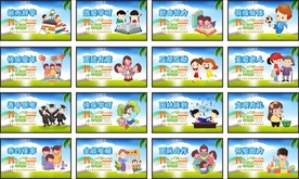 幼儿园展板