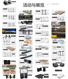 活动与展览 c4d模型