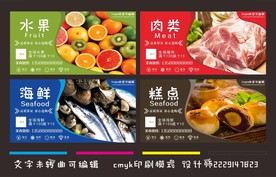 超市海报