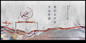 新中式-地产主画面
