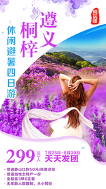 贵州