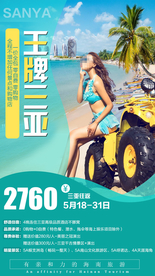 海南
