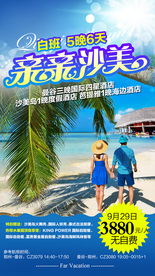 泰国旅游广告 泰国旅游海报