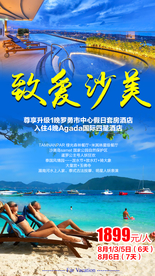 泰国旅游广告 泰国旅游海报
