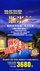 泰国旅游广告 泰国旅游海报