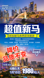 泰国 新马泰 新加坡 马来西亚