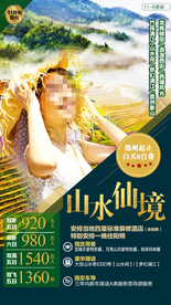 桂林旅游广告 桂林旅游海报