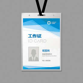 工作证设计