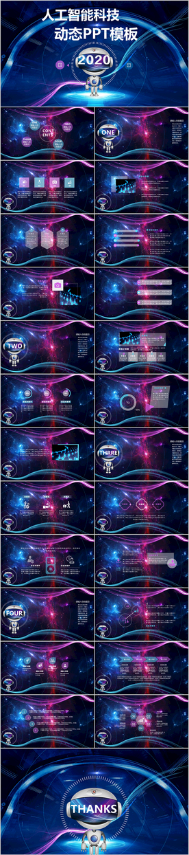 人工智能科技机器人互联网动态P