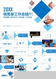 蓝色商务风销售部工作总结PPT