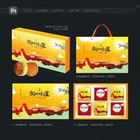 月饼包装 中秋礼盒
