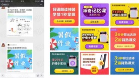 活动分享缩略图