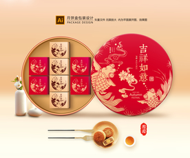 月饼包装 月饼礼盒