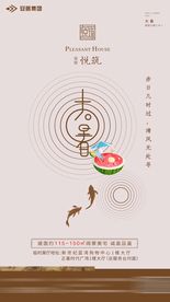 地产大暑单图朋友圈