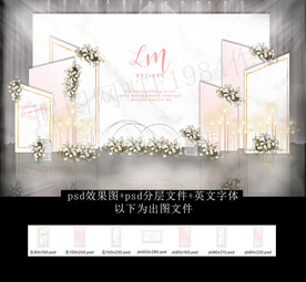 白粉金色大理石主题婚礼