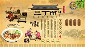 三丁面背景墙