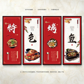 烤鱼