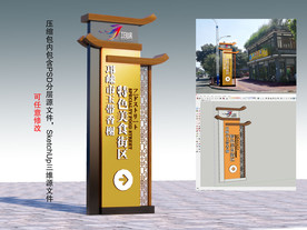 导视牌 含三维模型