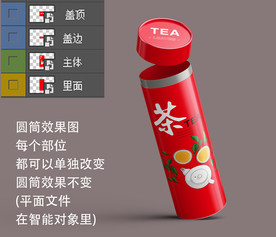 圆纸筒效果样机