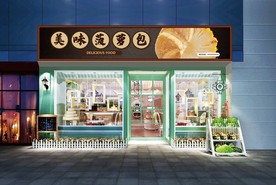 菠萝包门头设计