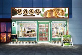 驴肉火烧门头设计