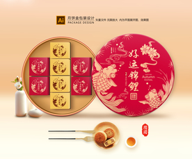 月饼包装 月饼礼盒