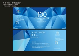 代金券 代金抵用券