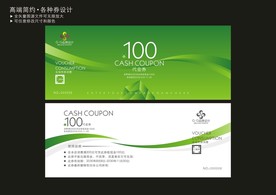 现金券 代金券设计