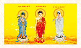 三圣图 释迦摩尼佛