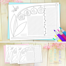 开心暑假生活小报手绘线描手抄报