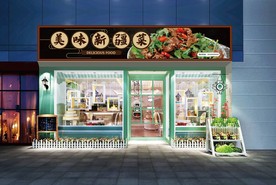 新疆菜门头设计