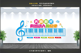 音乐文化墙